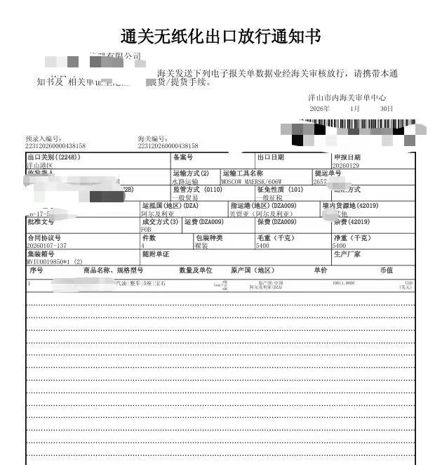 Photograph of a paperless customs export release notice issued for a vehicle shipment